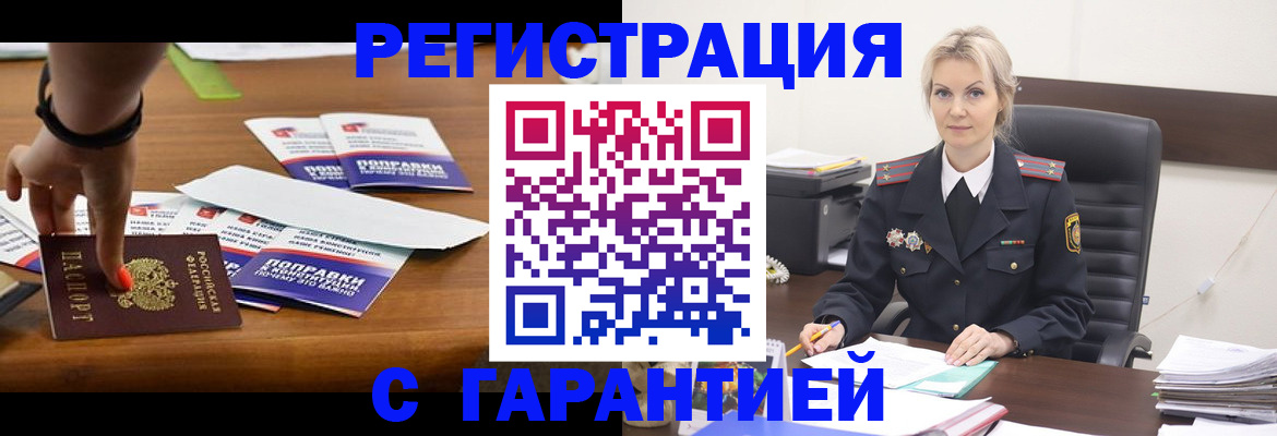 прописка от собственника в Арсеньеве