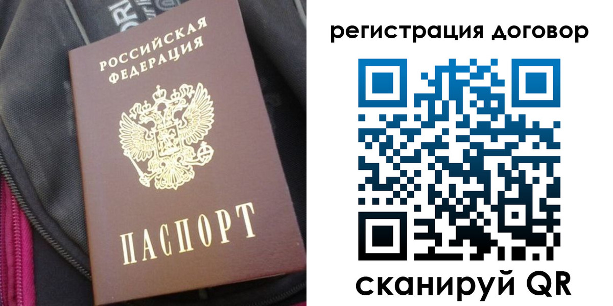 временная регистрация поиск в Арсеньеве