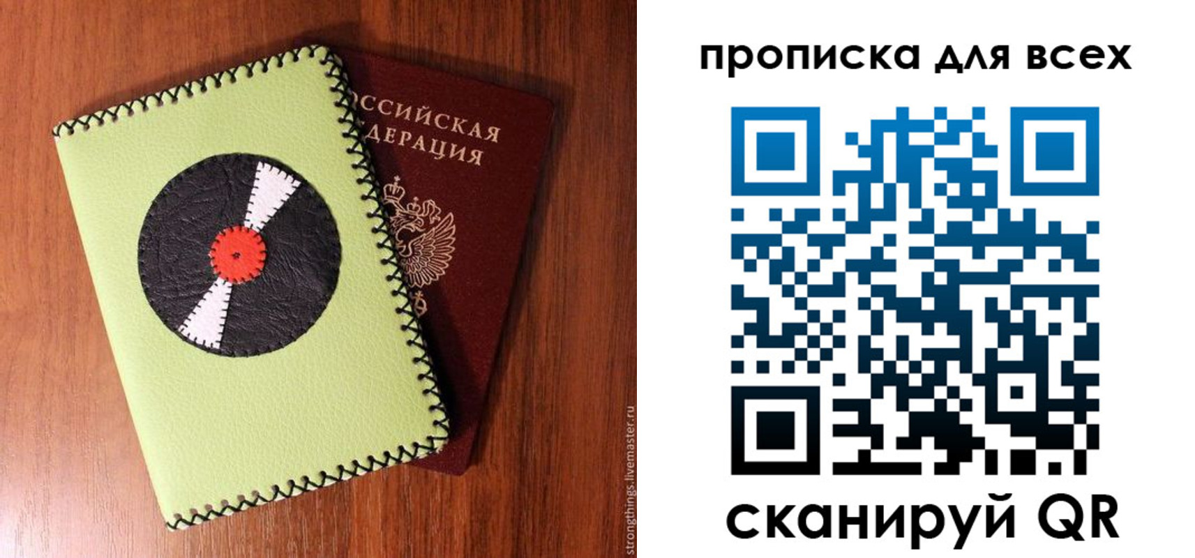 регистрация в Арсеньеве