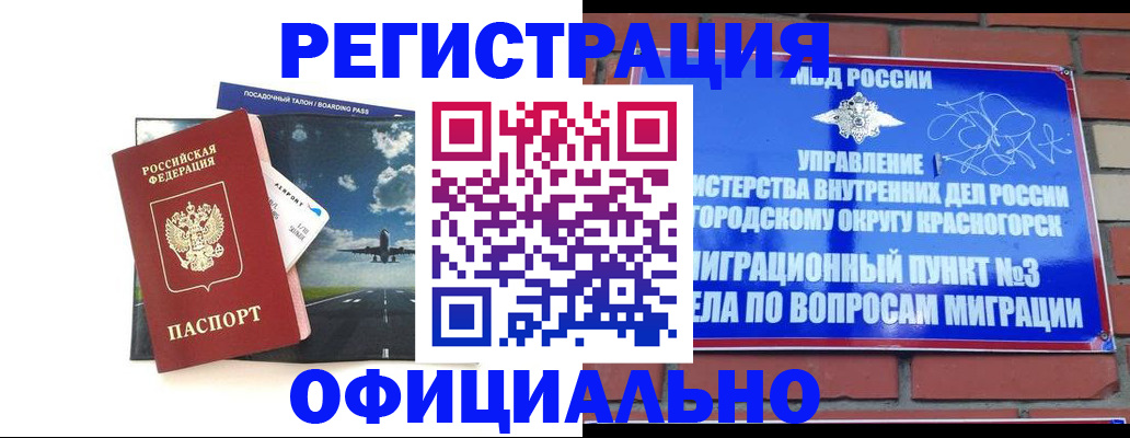 прописка для военкомата в Арсеньеве