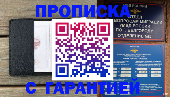 временная регистрация для всех в Арсеньеве