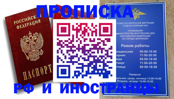 пропишу в квартире в Арсеньеве