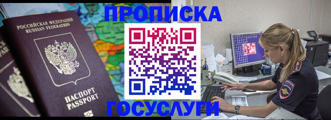 временная регистрация собственник в Арсеньеве