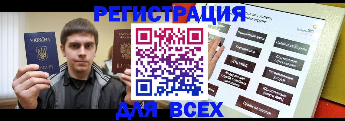 где прописаться в Арсеньеве